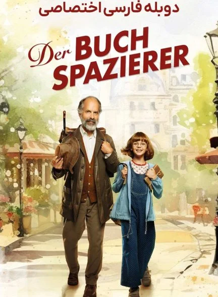 فیلم کتاب فروش دوره گرد-der buchspazierer