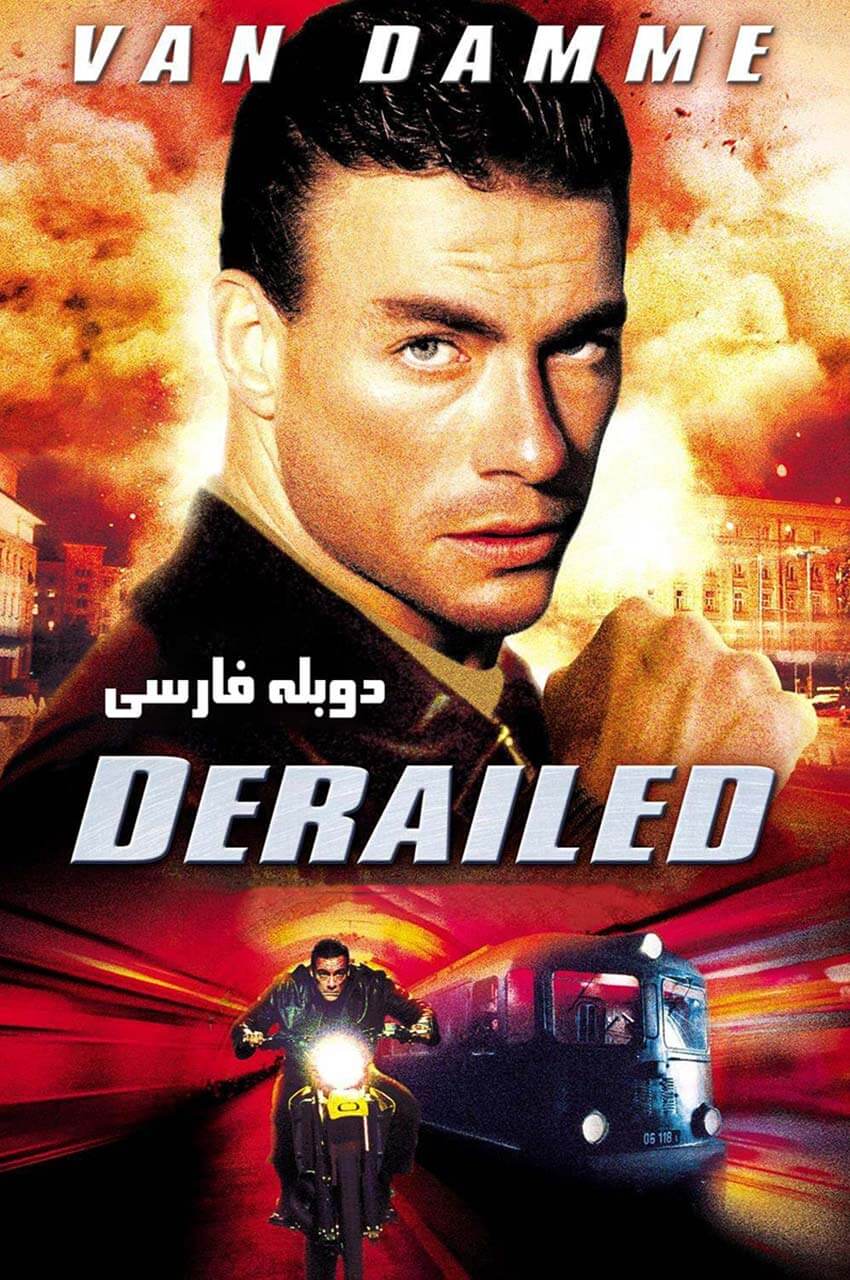 پوستر فیلم حادثه ترن با ژان-کلاود فان دام
