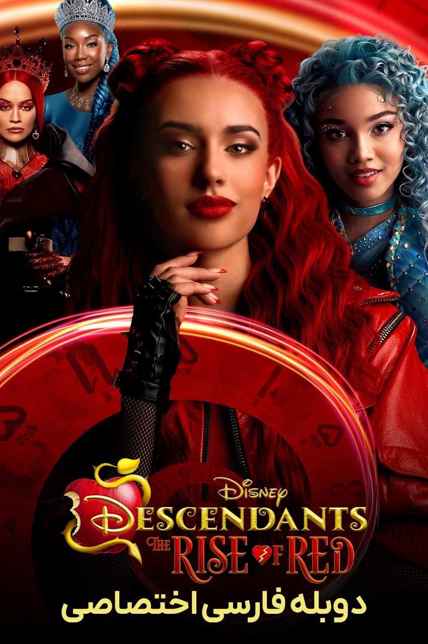 فیلم نوادگان: ظهور رد-descendants: the rise of red