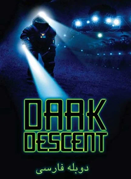 فیلم تاریکی شب-descent into darkness