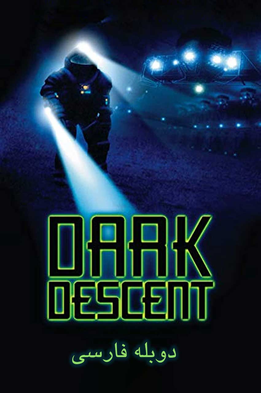 فیلم تاریکی شب-descent into darkness