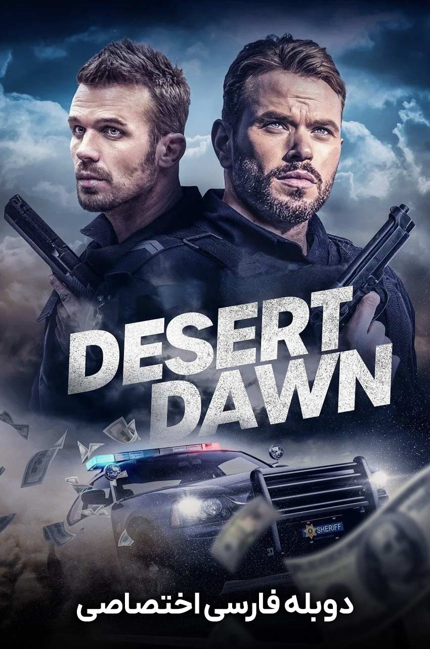 فیلم سپیده دم صحرا-desert dawn