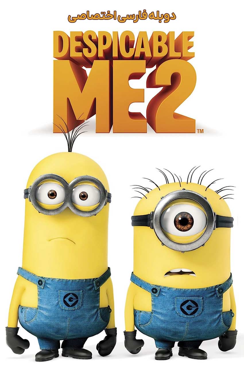 فیلم من نفرت‌انگیز 2-despicable me 2