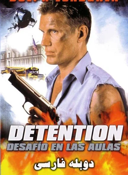 فیلم جریمه-detention
