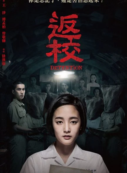 فیلم بازداشت-detention