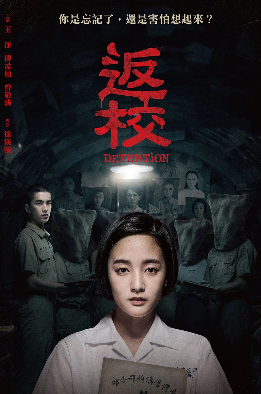 فیلم بازداشت-detention