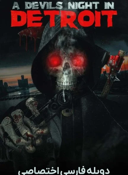 فیلم شوالیه اهریمن-devil’s knight