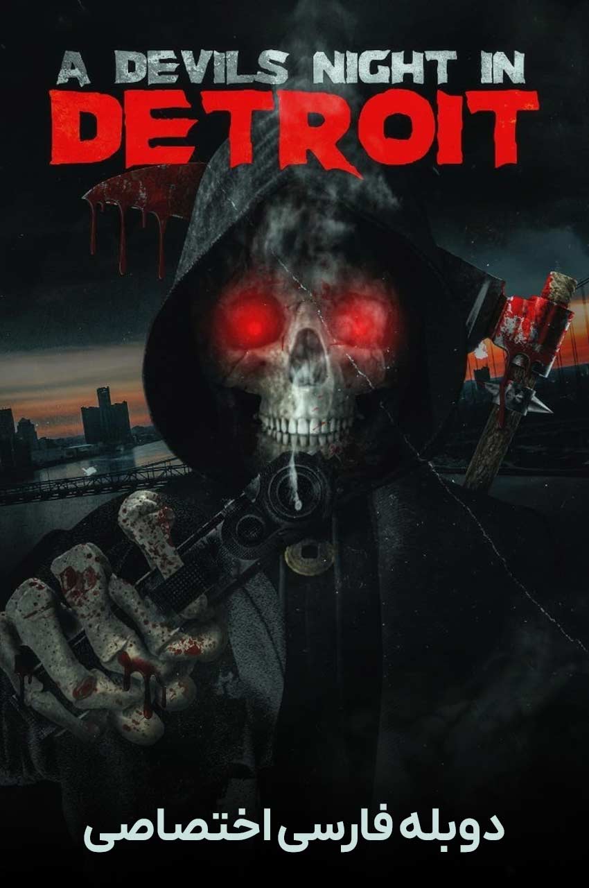 فیلم شوالیه اهریمن-devil’s knight