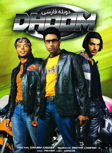 فیلم انفجار 1-dhoom