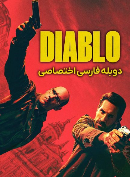 فیلم دیابلو-diablo