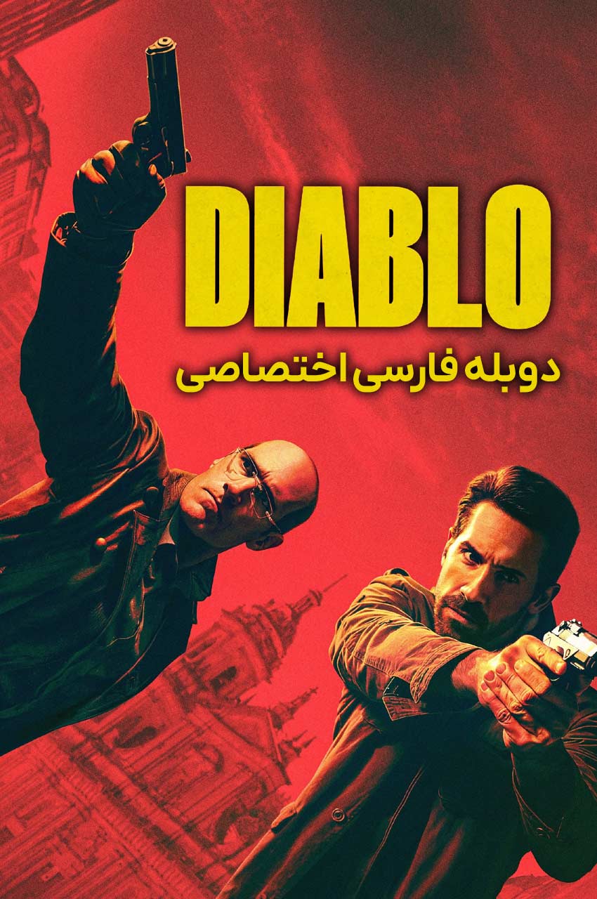 فیلم دیابلو-diablo