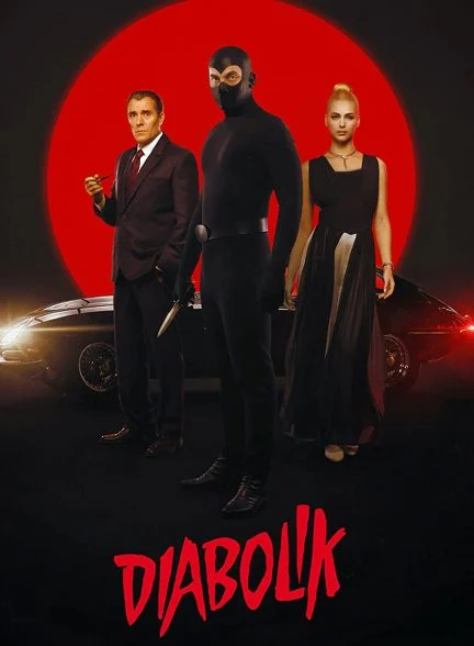فیلم دیابولیک-diabolik