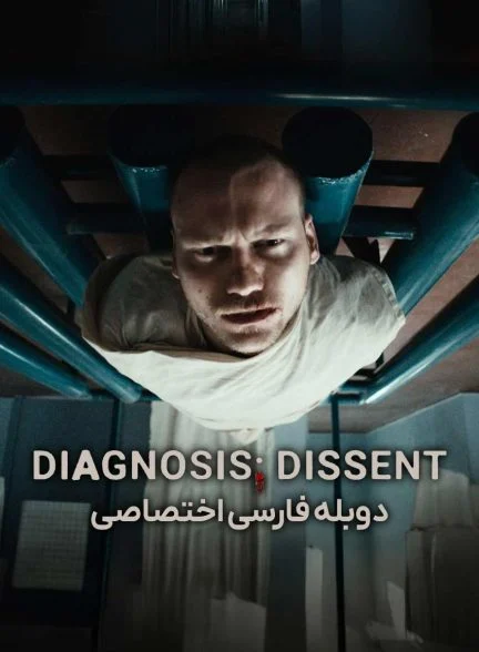 فیلم اعتراض-diagnosis: dissent