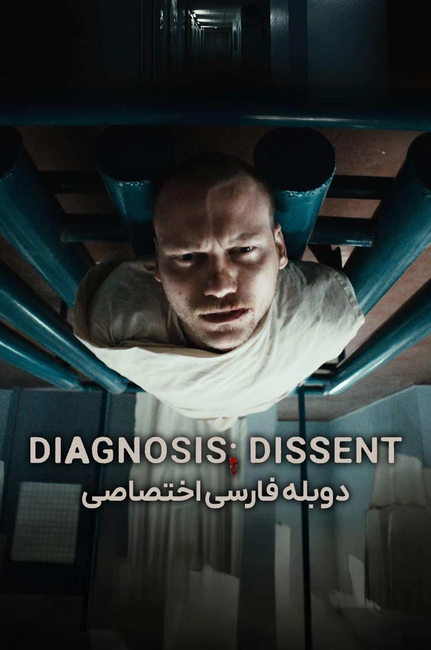 فیلم اعتراض-diagnosis: dissent