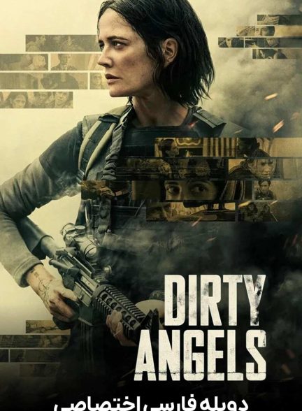 فیلم فرشتگان آلوده-dirty angels
