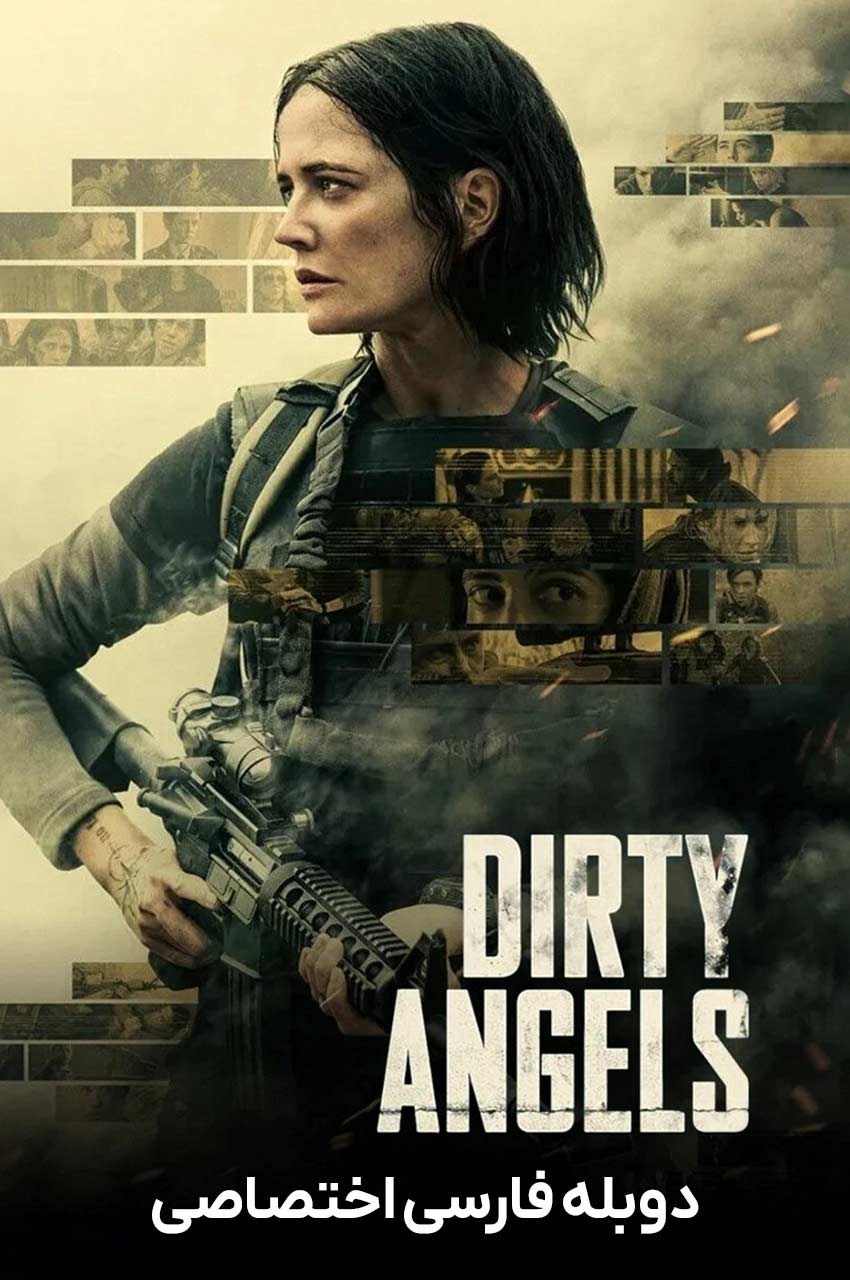 فیلم فرشتگان آلوده-dirty angels
