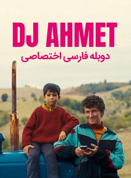 فیلم دی جی احمد-dj ahmet