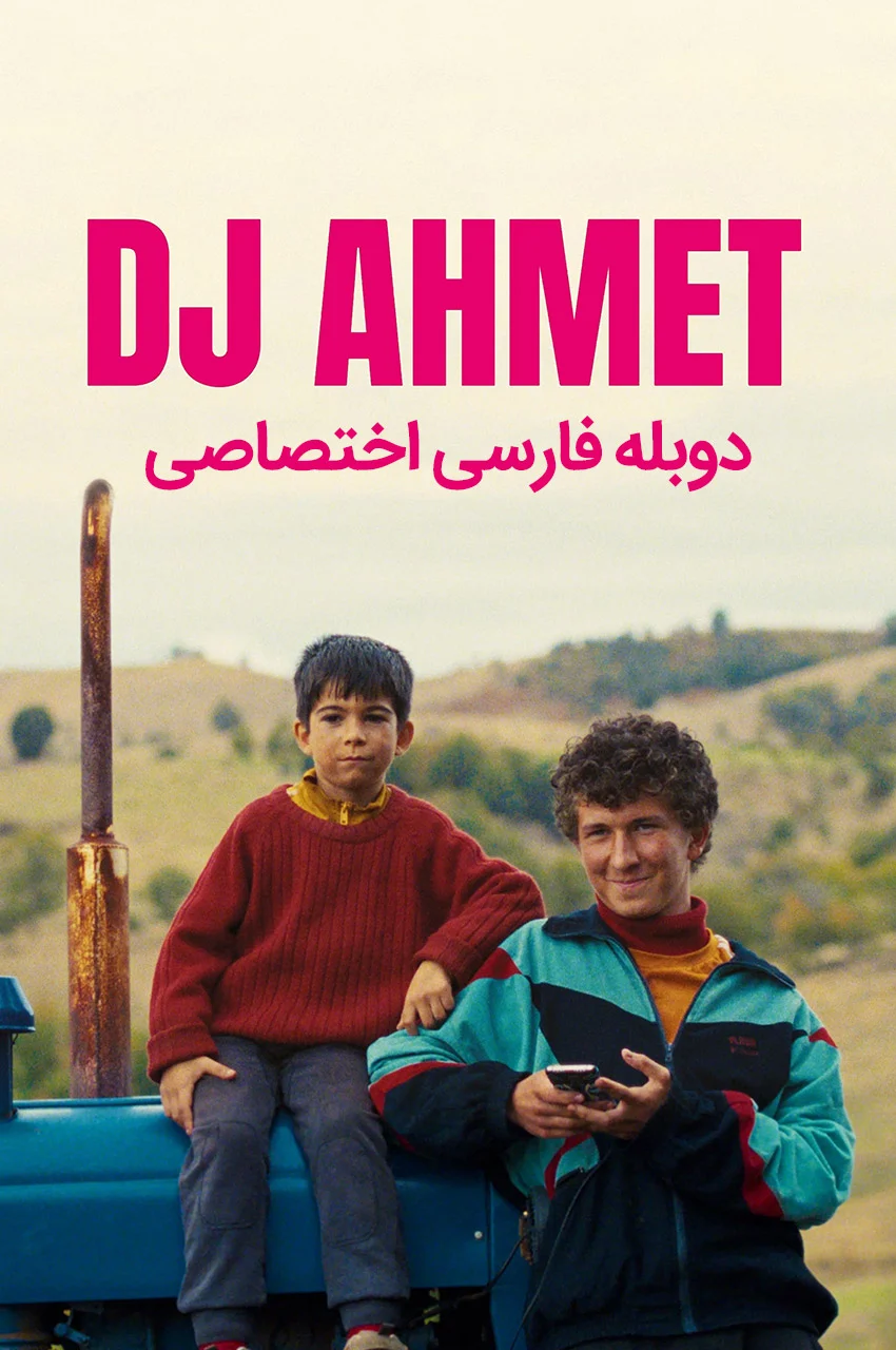 فیلم دی جی احمد-dj ahmet