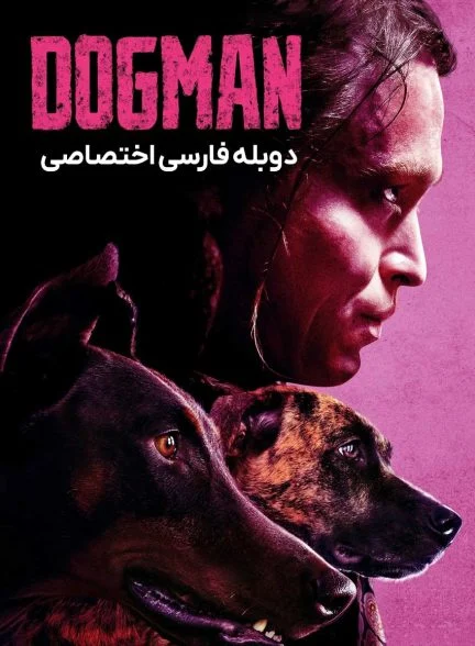فیلم مرد سگی-dogman