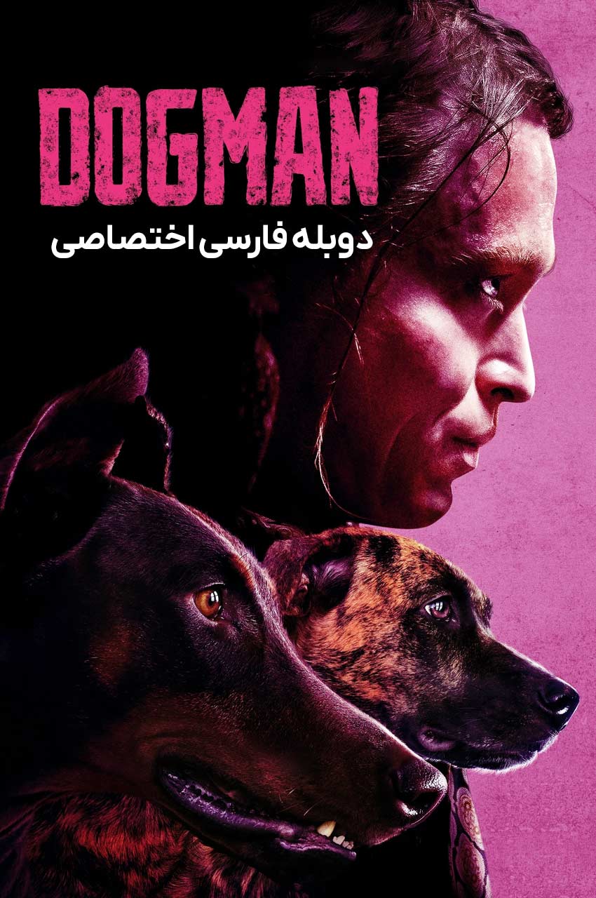 فیلم مرد سگی-dogman