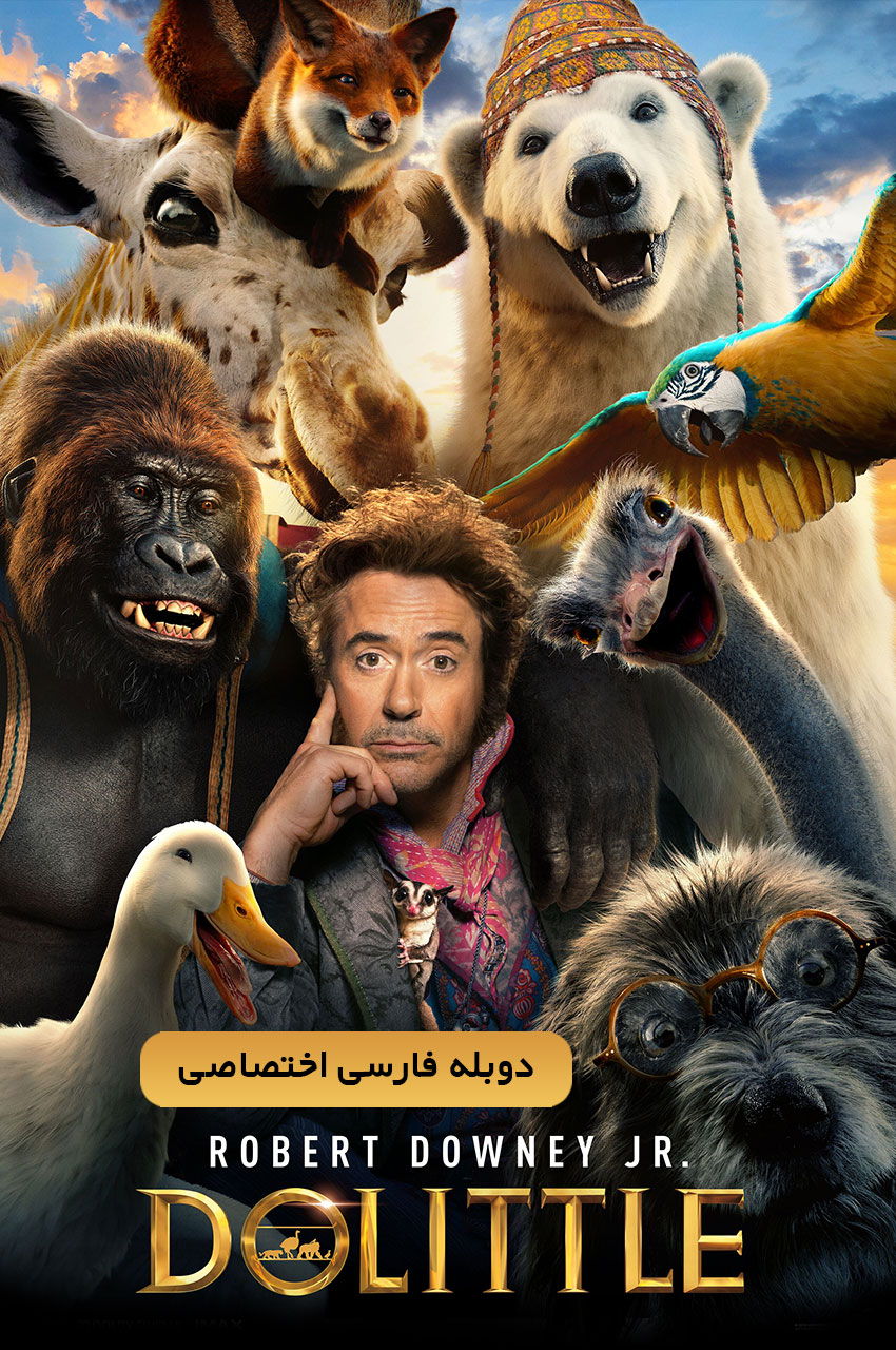 فیلم دولیتل-dolittle