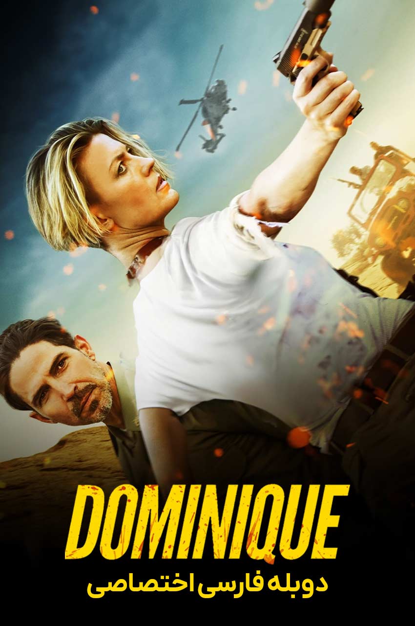 فیلم دومینیک-dominique