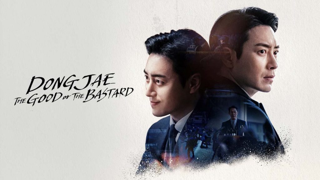 سریال دونگ جه: دوست یا دشمن-dong jae, the good or the bastard