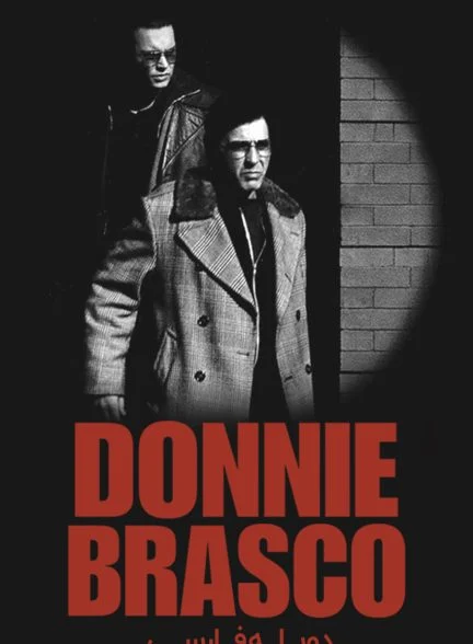 فیلم دانی براسکو-donnie brasco
