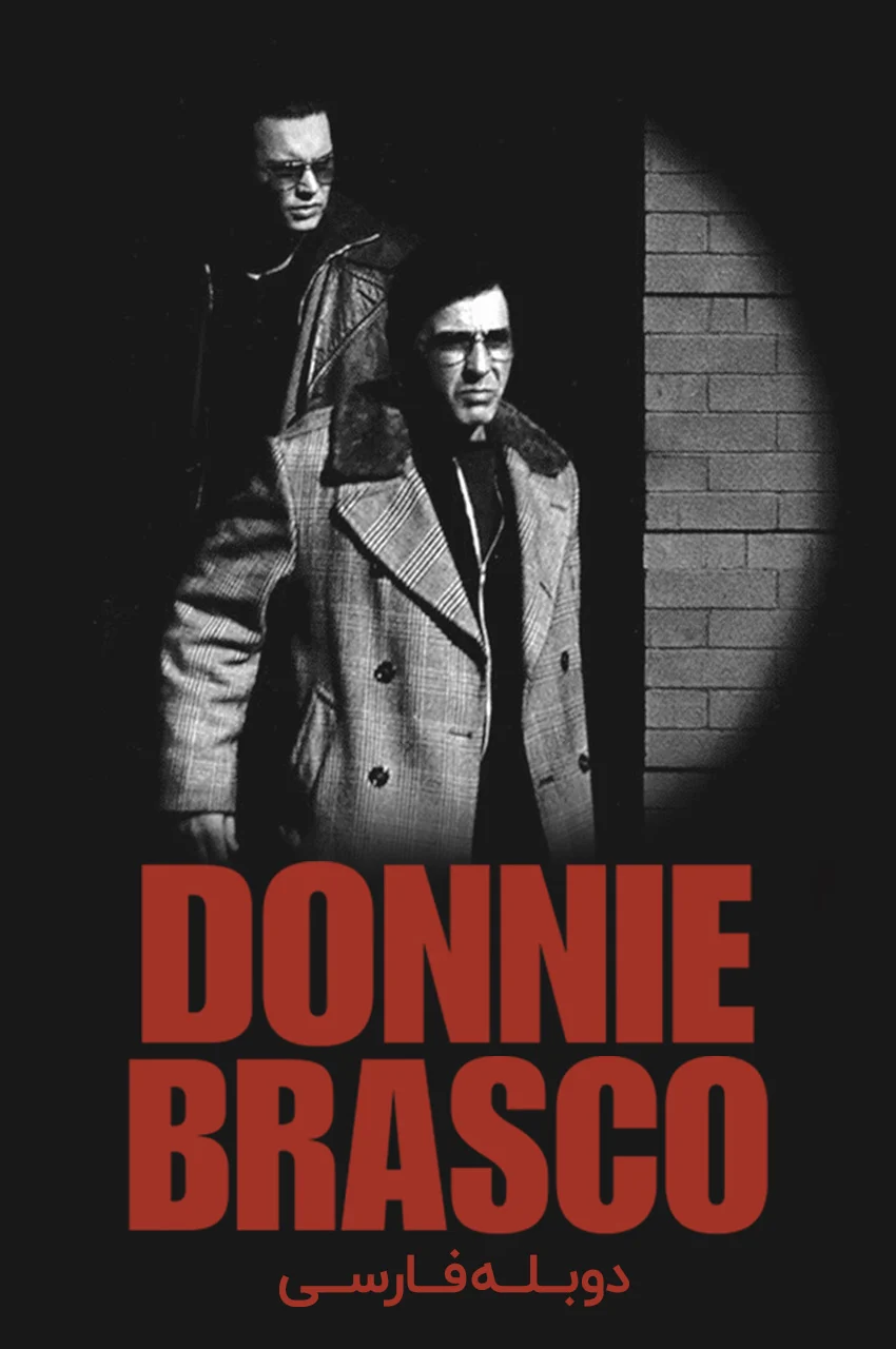 فیلم دانی براسکو-donnie brasco