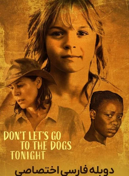 فیلم امشب به تباهی کشیده نخواهیم شد-don’t let’s go to the dogs tonight