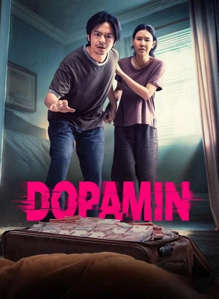 فیلم دوپامین-dopamine