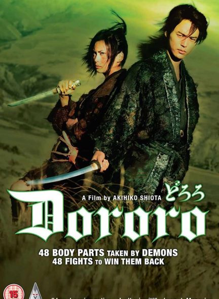 فیلم دورورو-dororo