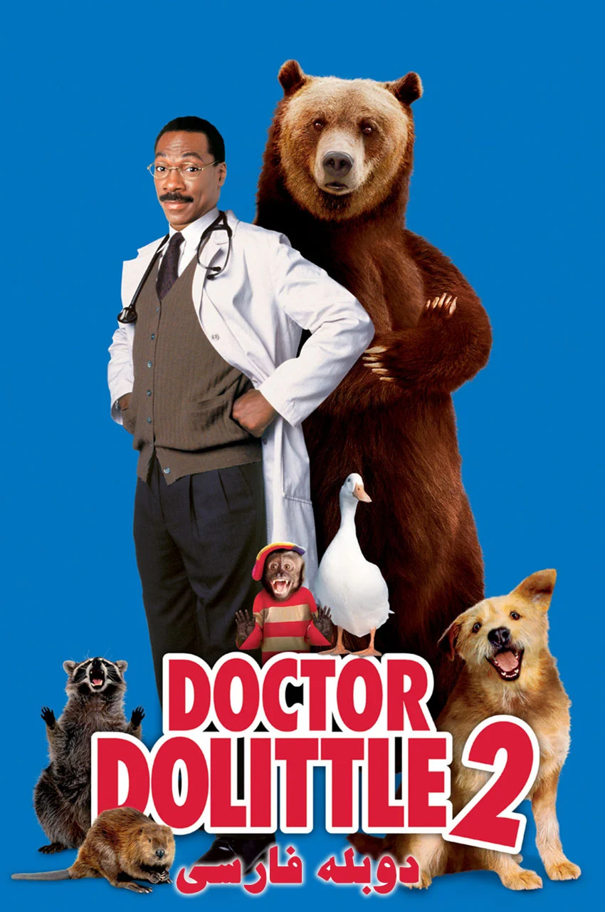 فیلم دکتر دولیتل 2-dr. dolittle 2