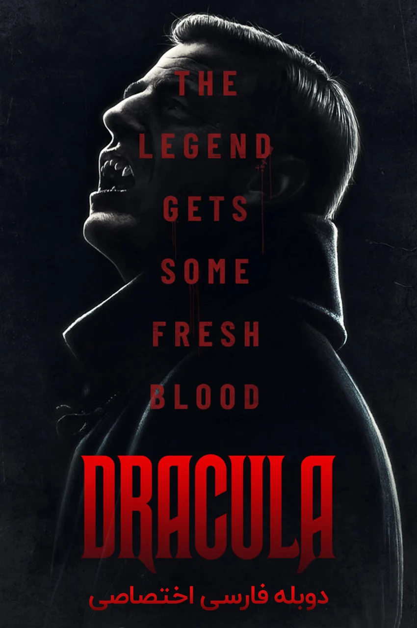 سریال دراکولا-dracula