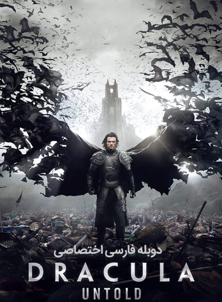 فیلم ناگفته های دراکولا-dracula untold