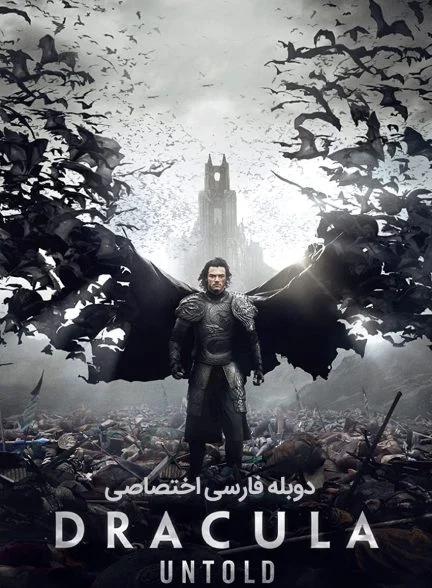 فیلم ناگفته های دراکولا-dracula untold