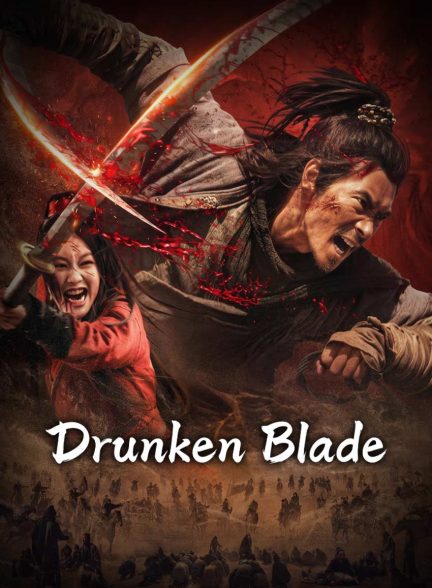 فیلم قاتل شمشیرزنان-drunken blade