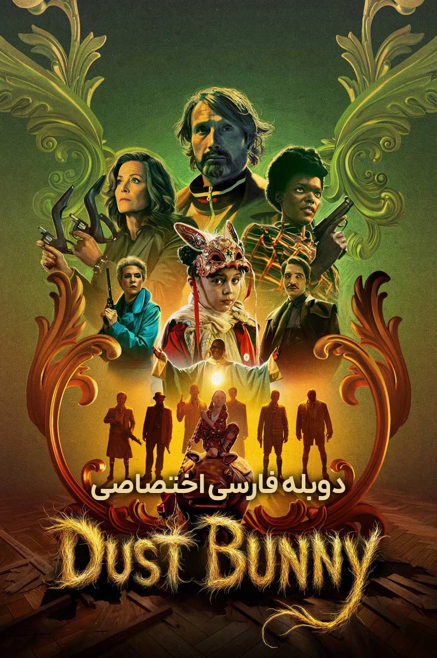 فیلم خرگوش پشمالو 2026 پوسر فیلم