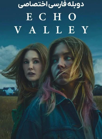 فیلم دره اکو-echo valley