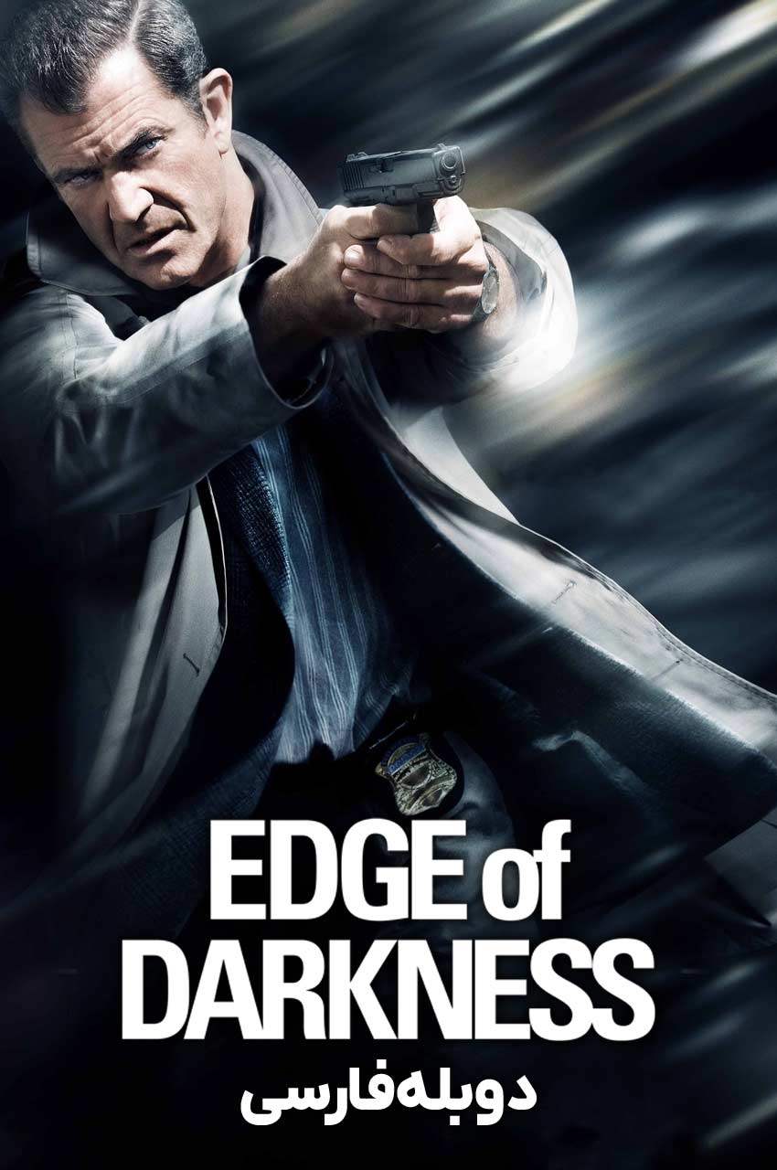 فیلم لبه تاریکی-edge of darkness