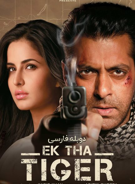 فیلم یک ببر-ek tha tiger
