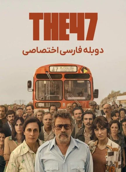 فیلم ال 47-el 47