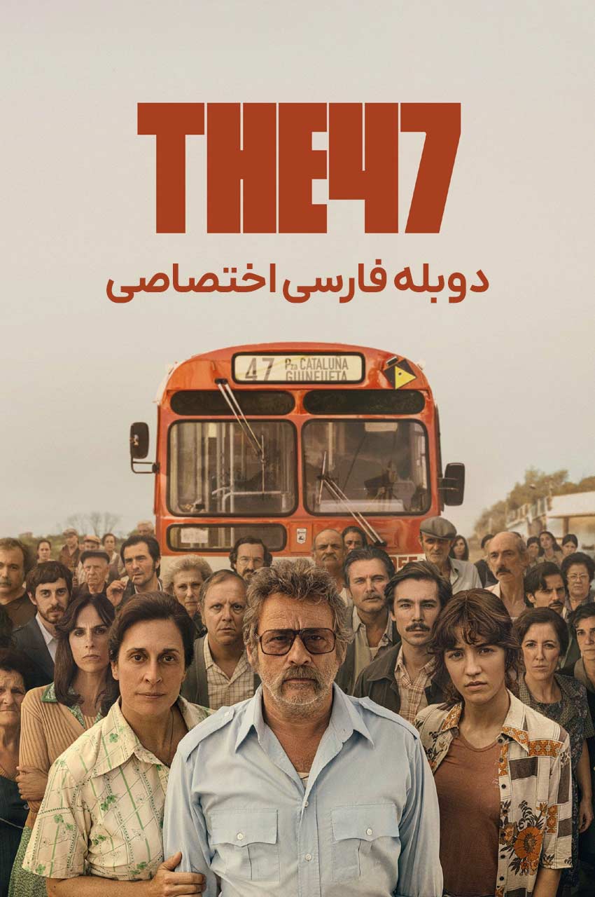 فیلم ال 47-el 47