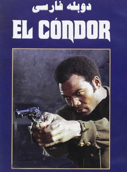 فیلم ال کندور-el condor