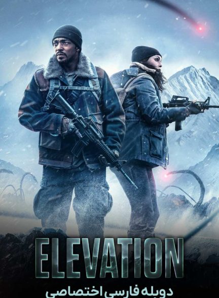فیلم بلندی-elevation