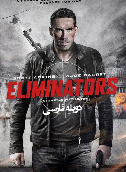 فیلم حذف کننده ها-eliminators