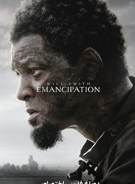 فیلم رهایی-emancipation