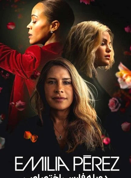 فیلم امیلیا پرز-emilia pérez