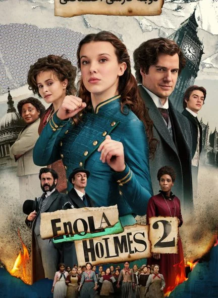 فیلم انولا هلمز 2-enola holmes 2