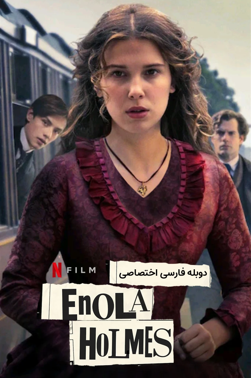 فیلم انولا هلمز با بازی میلی بابی براون
